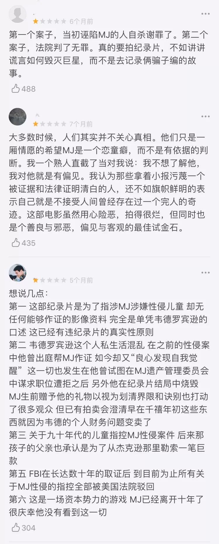 迈克尔杰克逊逝世10周年,迈克尔杰克逊逝世13周年