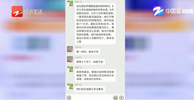 绿森商城手机,绿森商城手机不发货