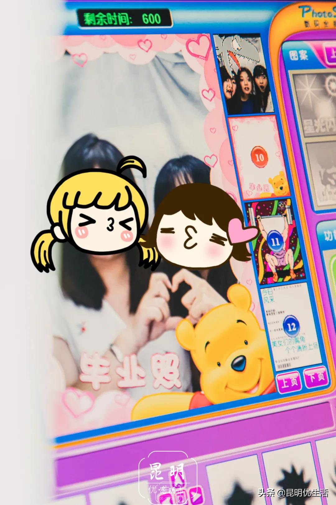 昆明最后一台大头贴机,藏着90后的绝版青春