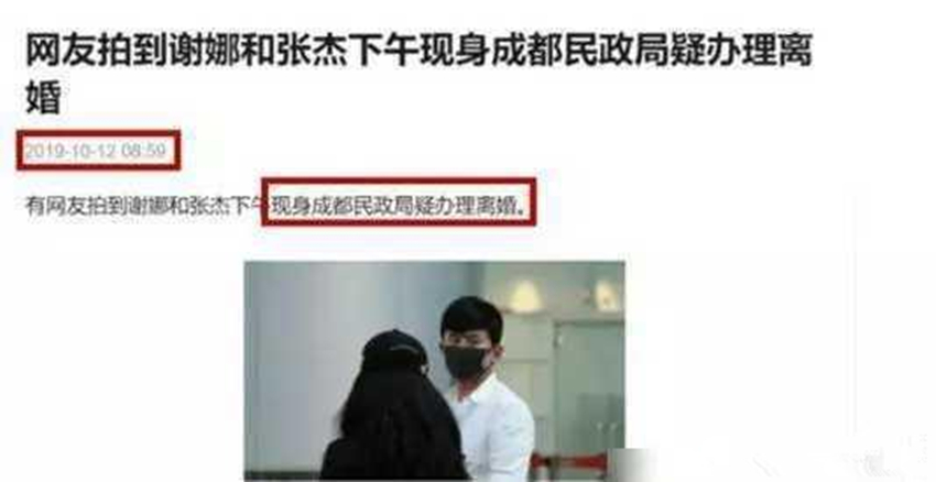 谢娜张杰婚姻状态,谢娜张杰甜蜜合体会有精彩表现么