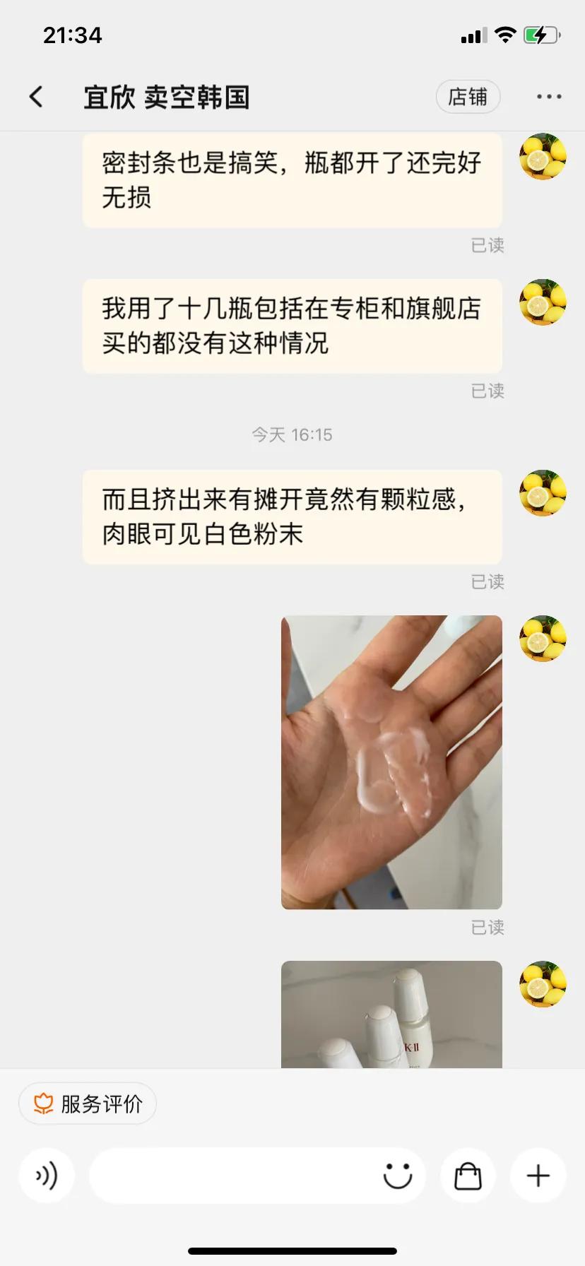 踩雷假货,踩雷是买到假货了吗