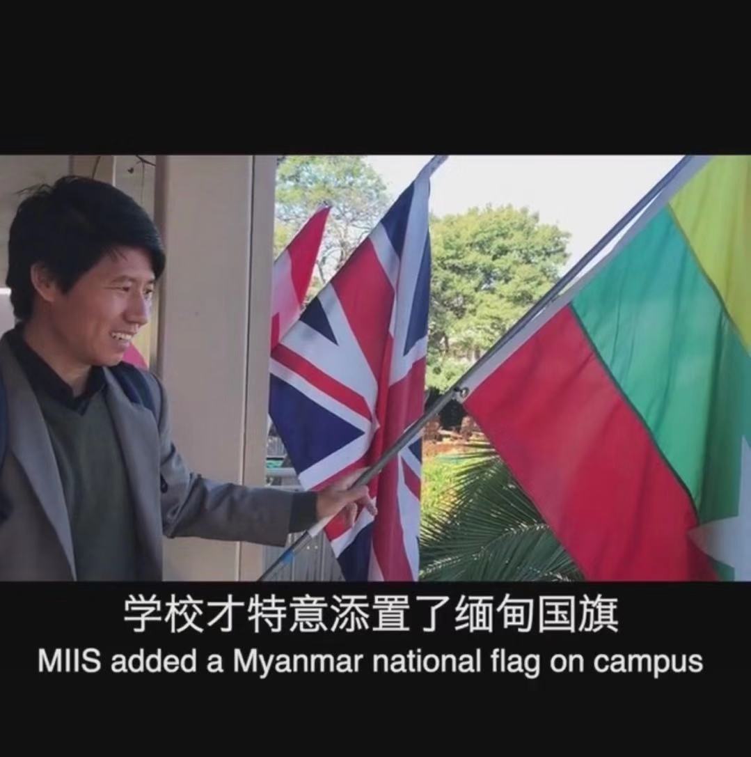 辍学12年，干过矿工：他却让蒙特雷大学竖起缅甸的*旗国**，凭什么