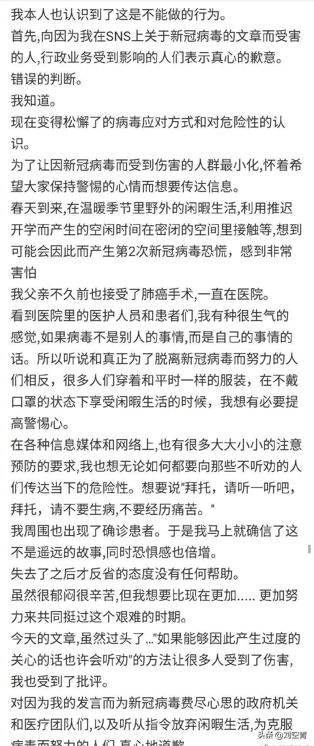 独家扒皮金在中作妖史：谎称自己感染新冠肺炎，激吻*女幼**还骗粉丝