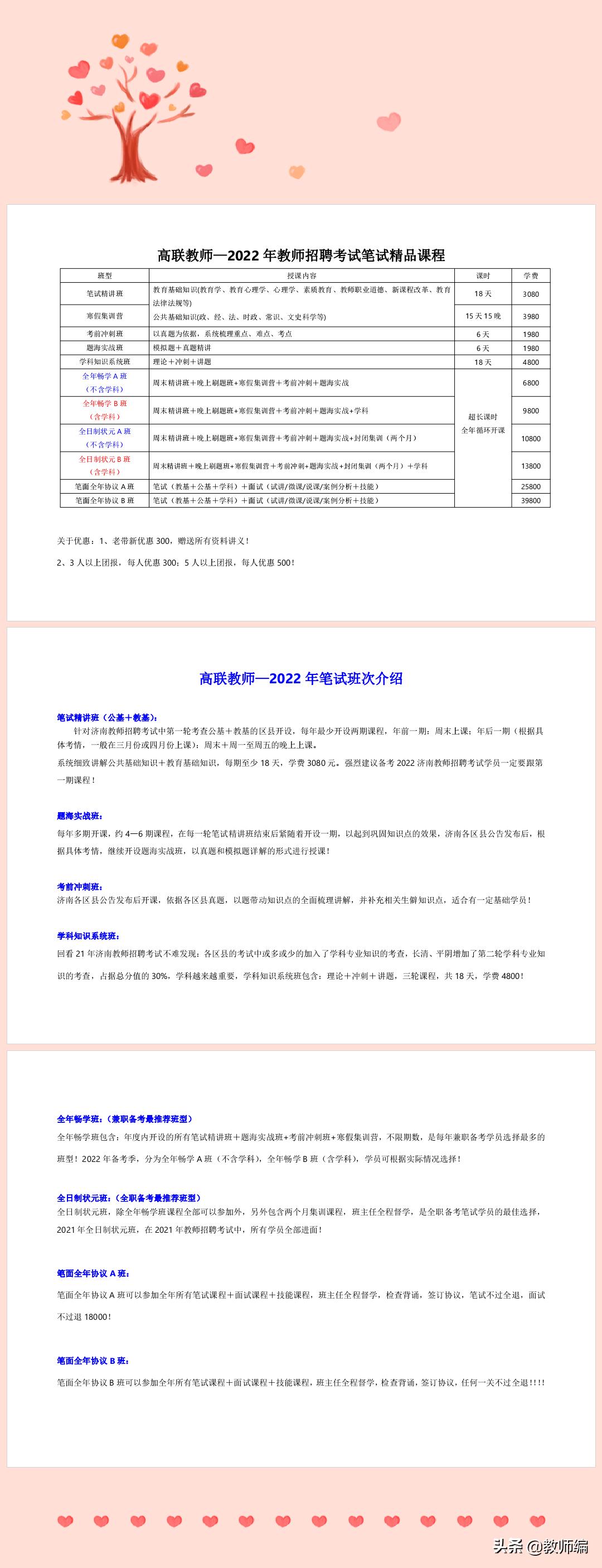 2022牡丹区社区工作者招聘公告,高唐县社会工作者招聘最新信息