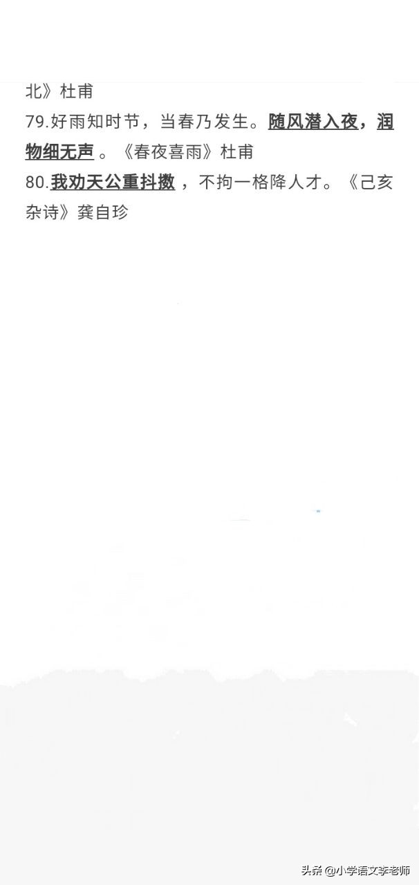 小学语文古诗词默写题,小学语文必背诗句填空