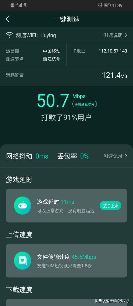 一个电信宽带老用户改用移动宽带的心路历程