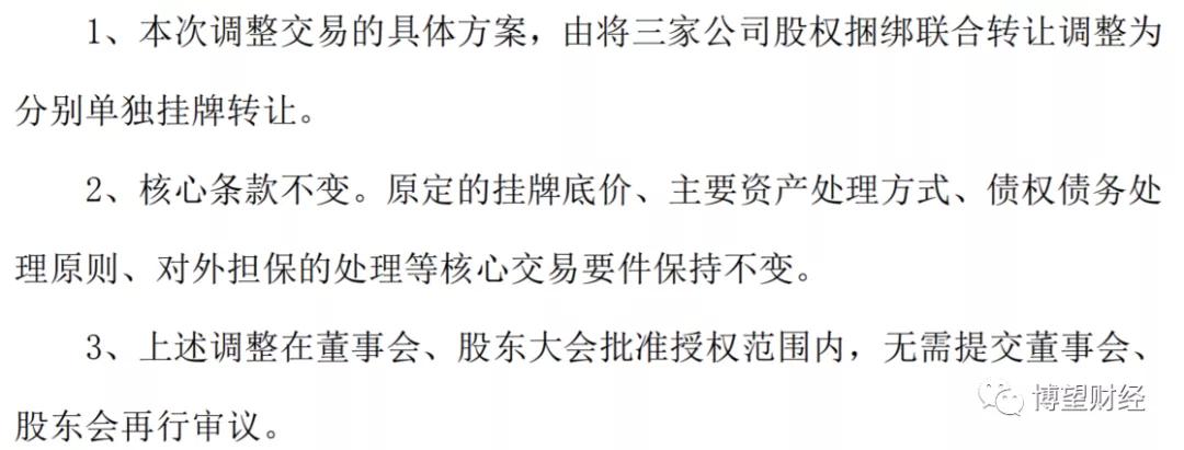 合力泰债务谁买单,2024年合力泰重组最新进展