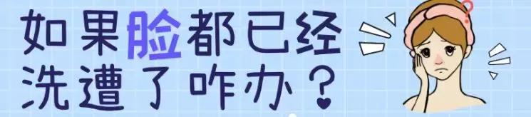 脸越洗越干净怎么回事,脸越洗毛孔越大