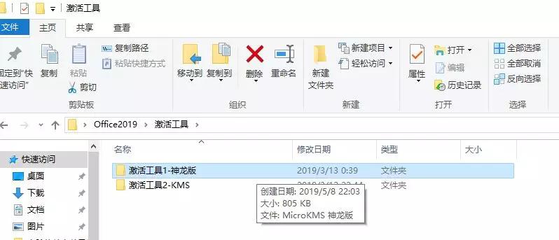 office2019安装及激活,office2019安装和激活
