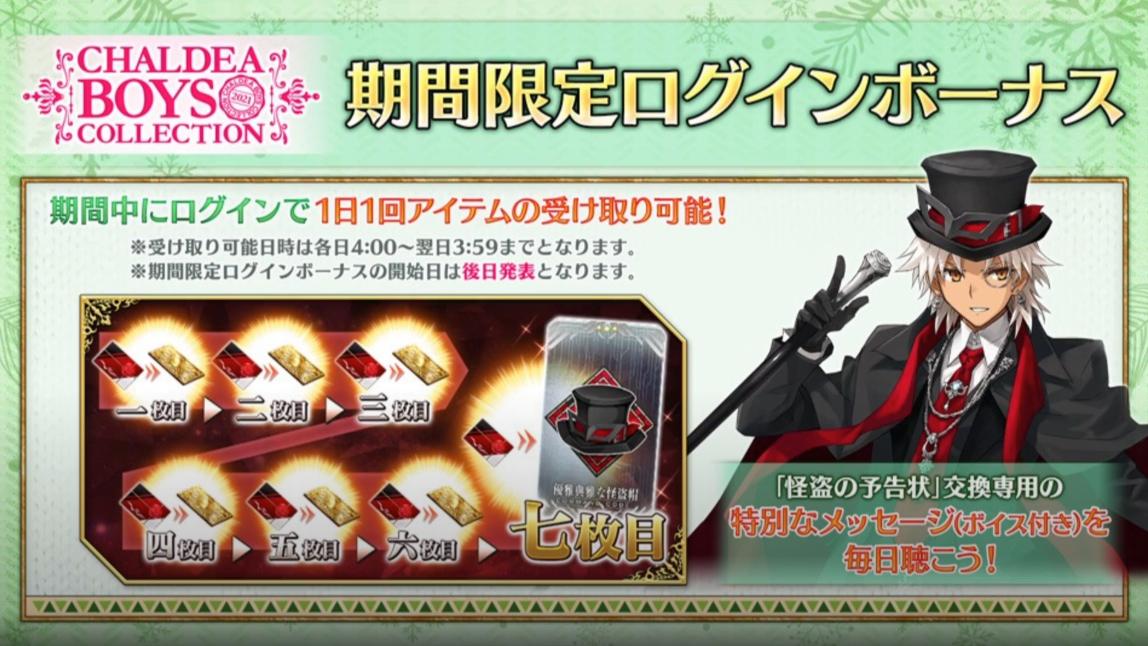 FGO日服白情天草怪盗灵衣实装,个人空间可以和从者开茶会啦