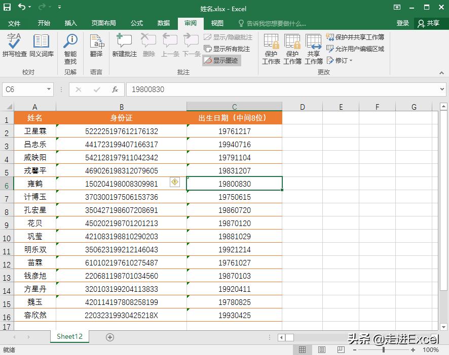 excel文件忘记密码怎么去除密码,excel有密码保护怎么取消密码