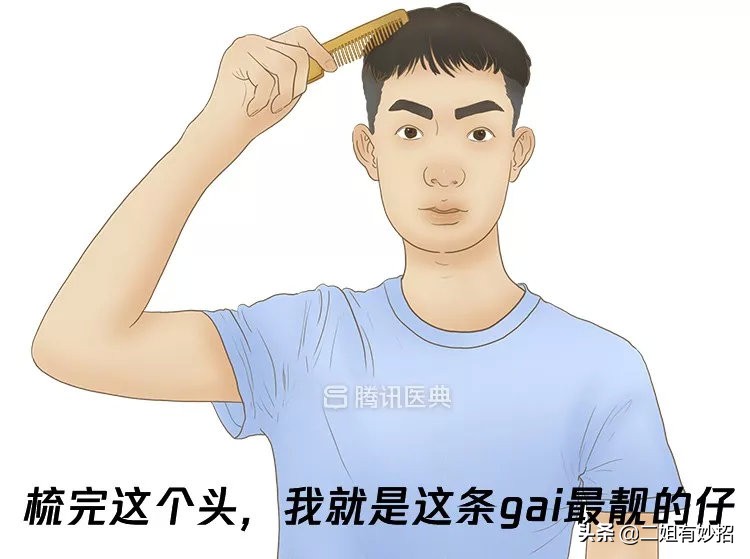 头发上的头皮屑怎么处理,头发有头皮屑怎么去除不用洗头