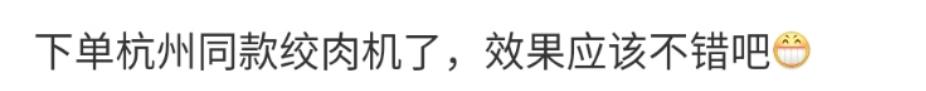 “化粪池警告”，年度第一烂梗