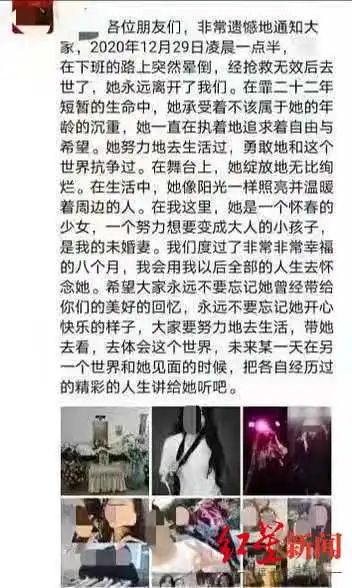 拼多多年仅23女员工凌晨猝死!官方回应遭知乎“打脸”?真相是……