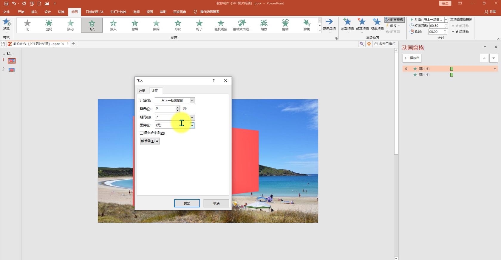 ppt里一组图片平滑切换,wpsppt平滑切换教程