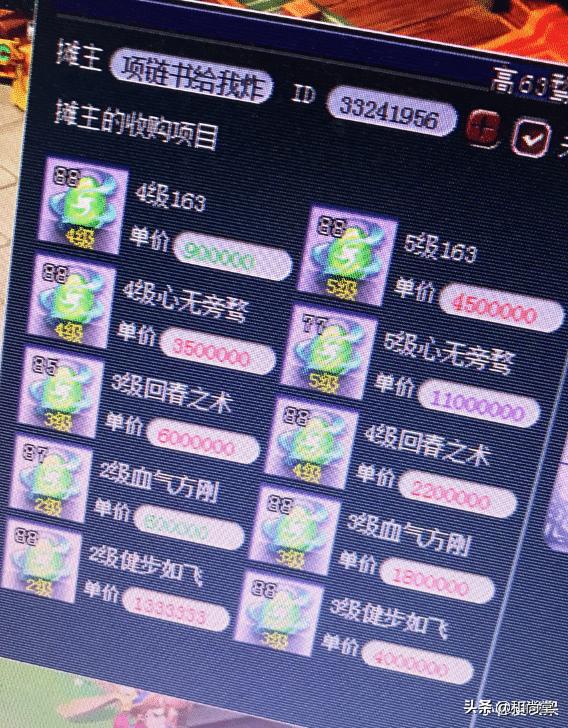 梦幻西游帮派商人任务怎么做,梦幻西游怎么屏蔽世界的商人