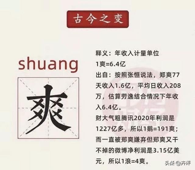 吴昕带货开肩衣服,一件t恤才400