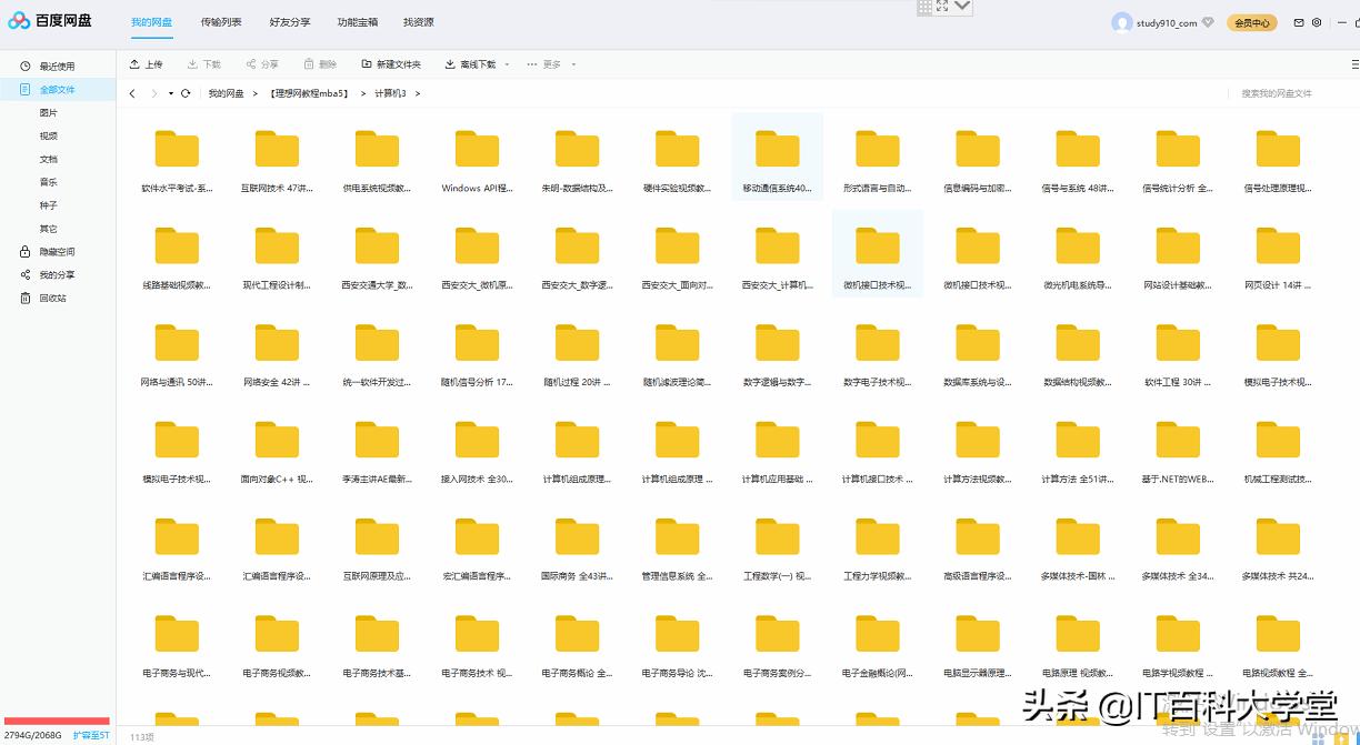 零基础自学it教程,从零开始学it教程