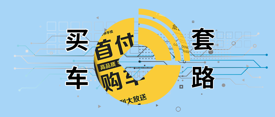 长安零首付买车靠谱吗,零首付三年免息买车靠谱吗
