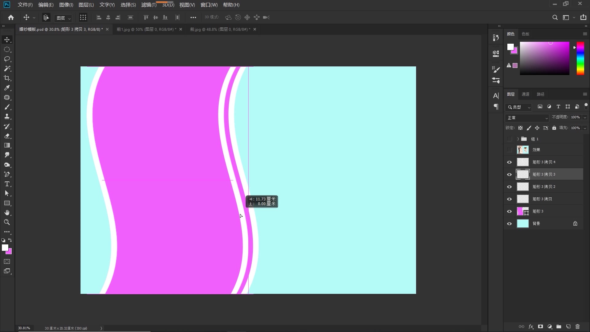 ps制作婚纱照片模板,ps婚纱照相册怎么做