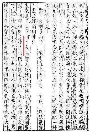 西游记猪八戒形象,西游记中的猪八戒有哪些优点