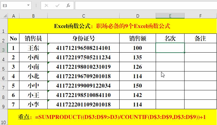 excel函数公式if根据条件自动计算,80个常用的excel函数公式详解