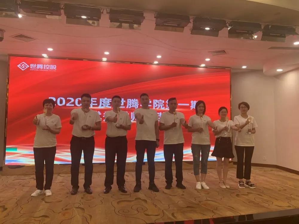 世腾集团,世腾控股各分公司