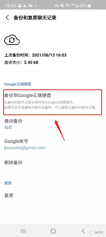 line的聊天记录如何同步删除,line聊天记录过期如何恢复