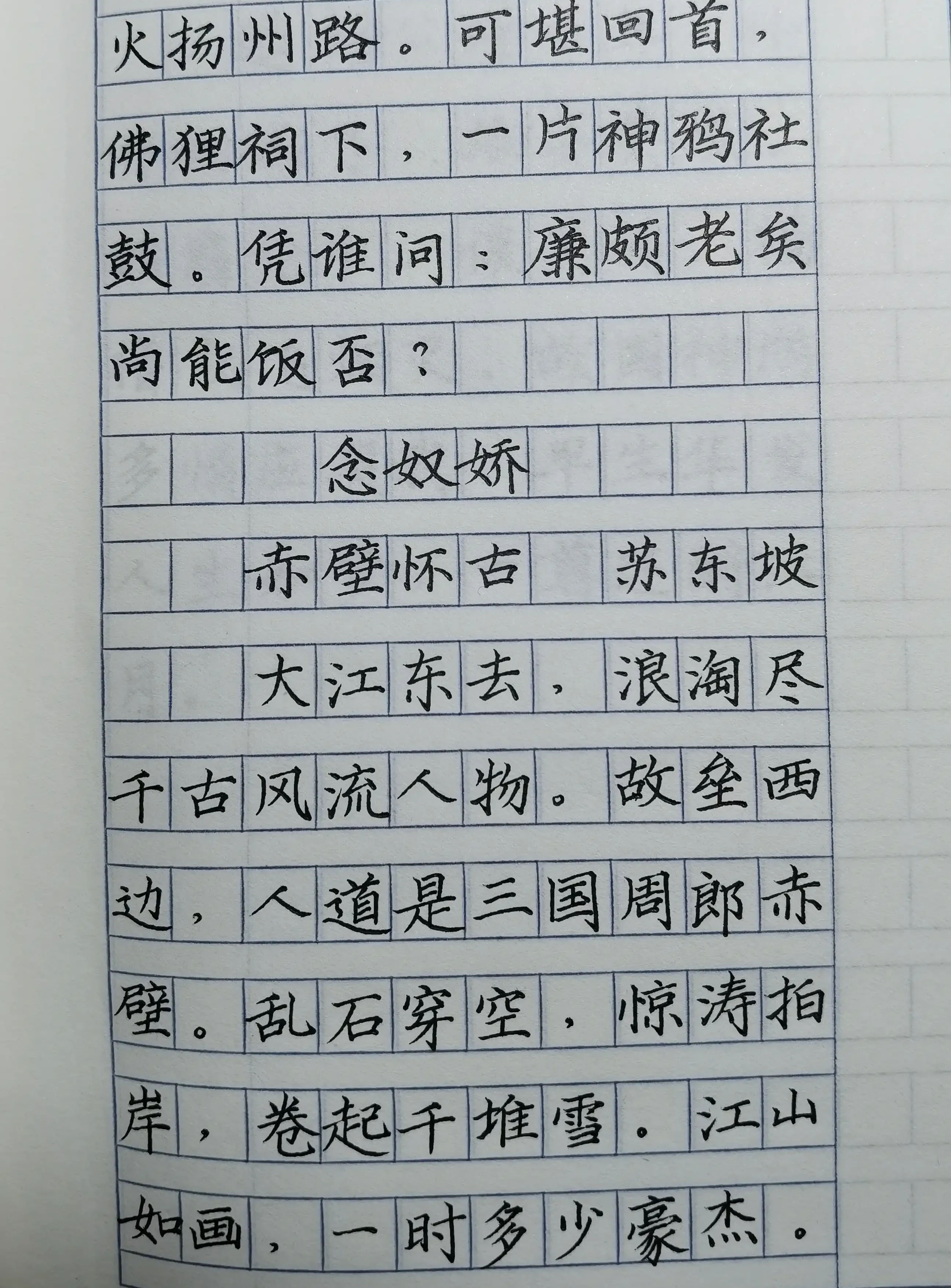 学霸练字作品,老师晒学霸