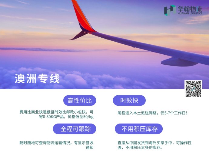 澳洲跨境电商平台入驻费用,跨境电商发货澳洲