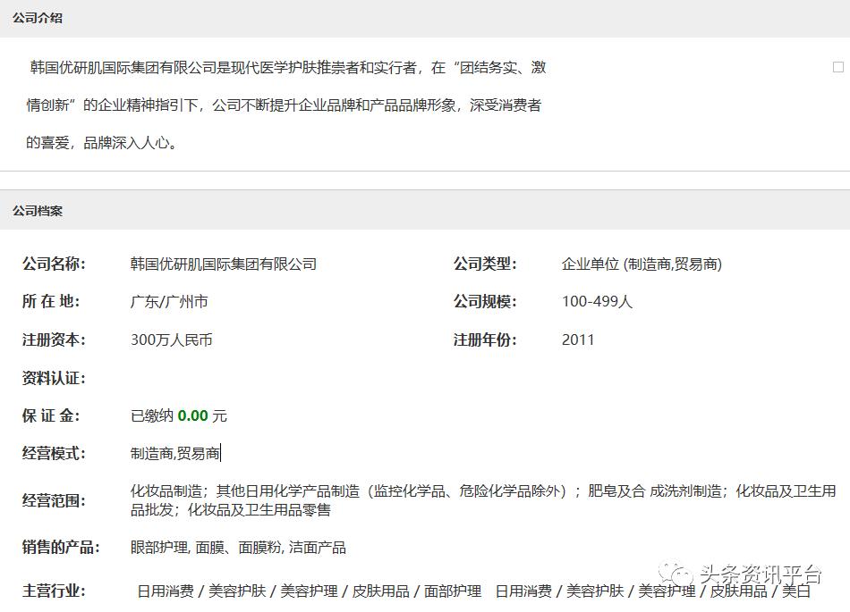 蜜都:多款产品遭责令改正,除代理差价外还有高额业绩奖励提供?