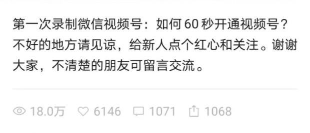 动态被删！ID被清！玩转视频号到底该怎么做