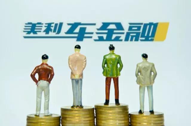 美利车金融后续:宜信即将接手车贷业务