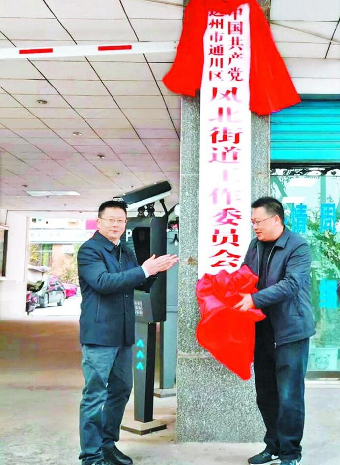 再见,西外、北外!你好,凤西、凤北