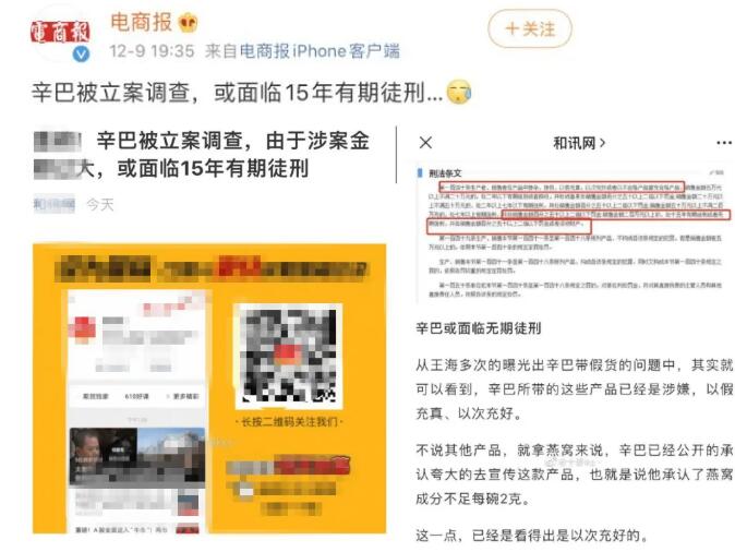 辛巴回应假燕窝事件完整,辛巴假燕窝案进展