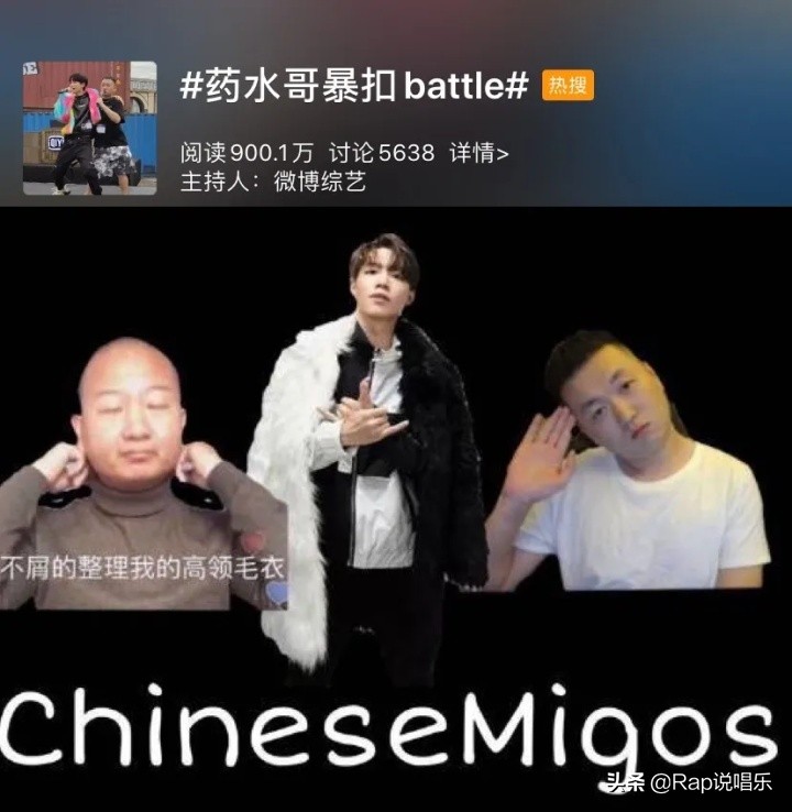 药水哥rapper中国新说唱现场,中国新说唱药水哥场外直播视频
