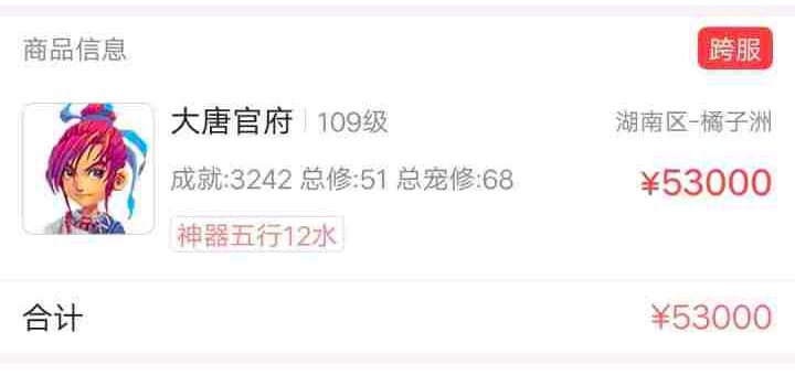 梦幻西游109大唐单开打图,梦幻西游95大唐打图