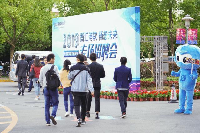 上海临港产业园招聘会,浦东软件园专场招聘会最新