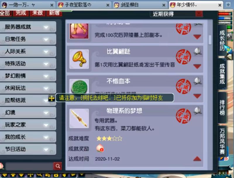 梦幻西游全服首剑,梦幻西游109神威群雄冠军装备展示