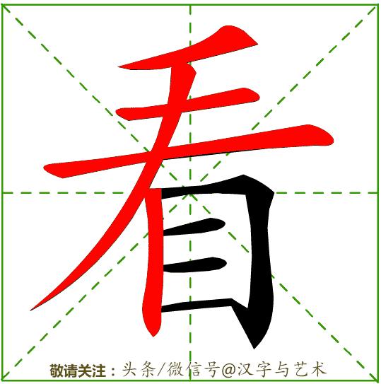汉字一到十的正确笔顺笔画顺序,汉字笔画顺序规律顺口溜