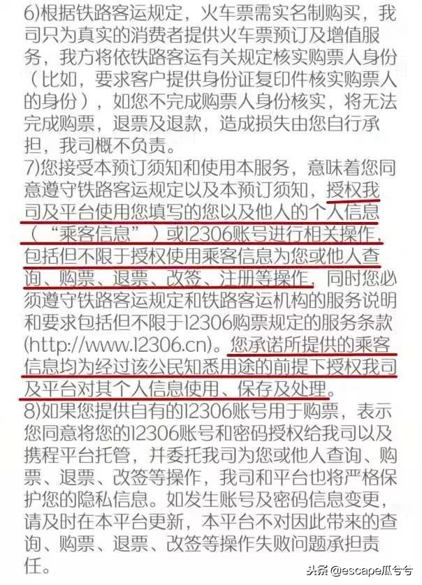 临近春节,为了回家在车票上挖的坑你吃过吗?这才是真实黄牛*党**