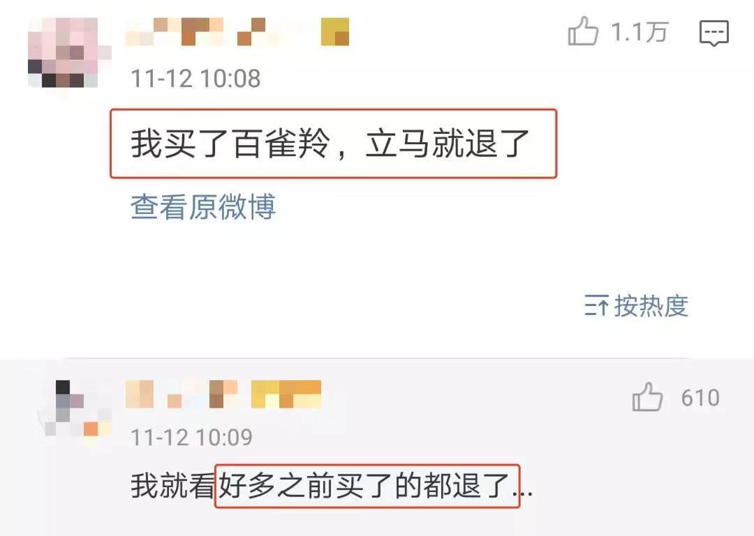 百雀羚多少年的牌子,百雀羚是被收购了吗