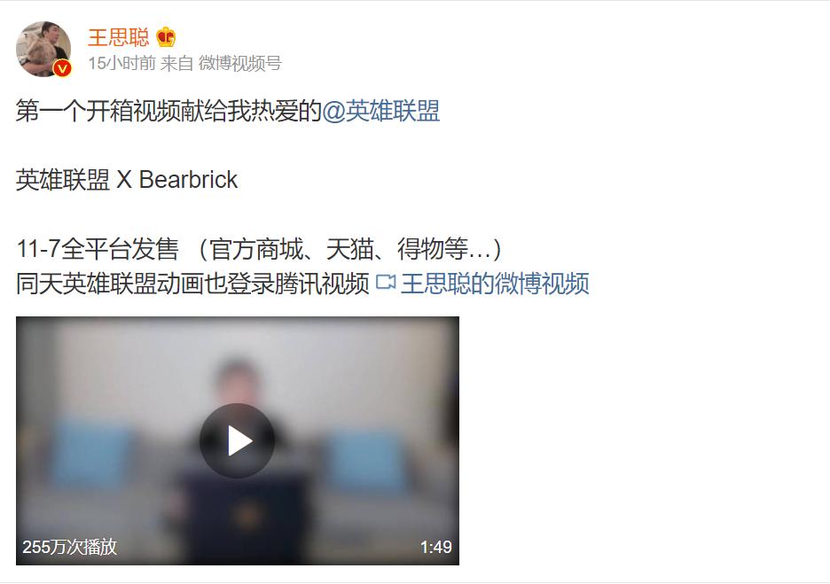 英雄联盟联动系列皮肤,bearbrick联动英雄联盟