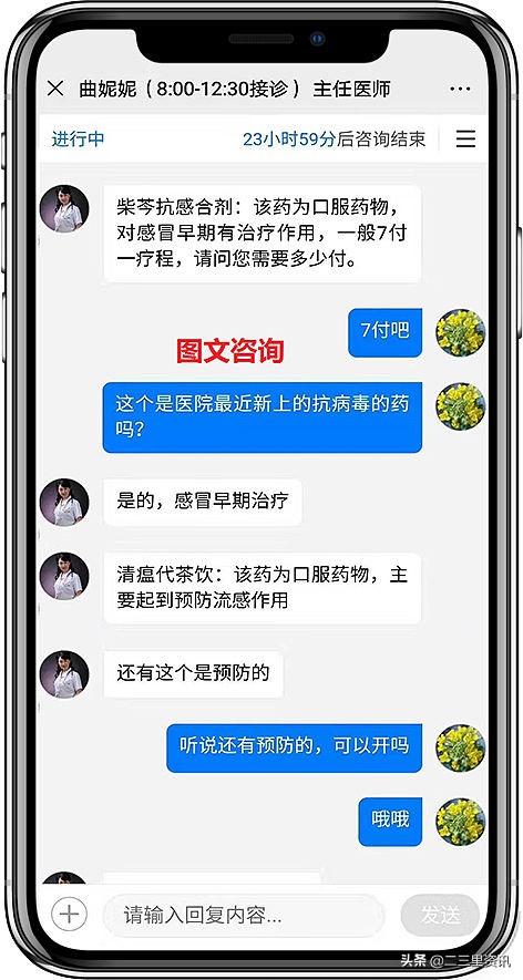 二三里养生,辽宁中医互联网医院开药流程