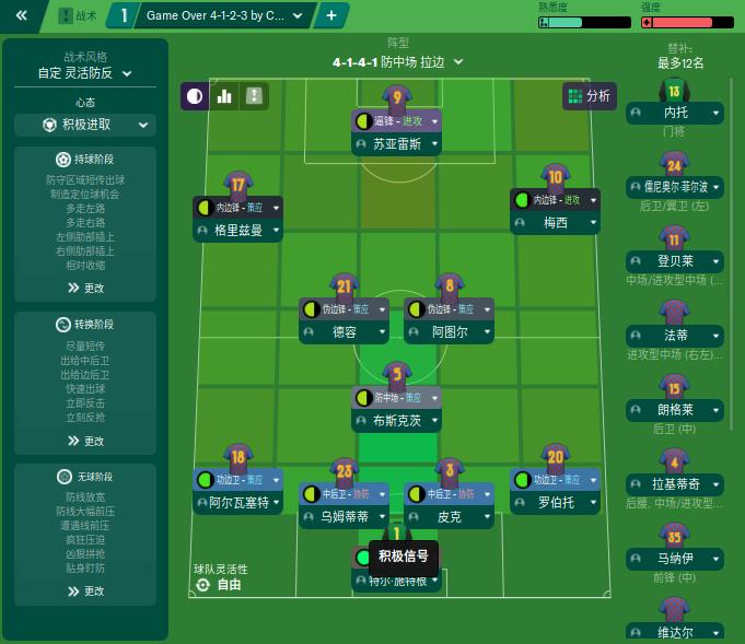 fm足球经理怎么踢赢巴萨,足球经理fm怎么玩