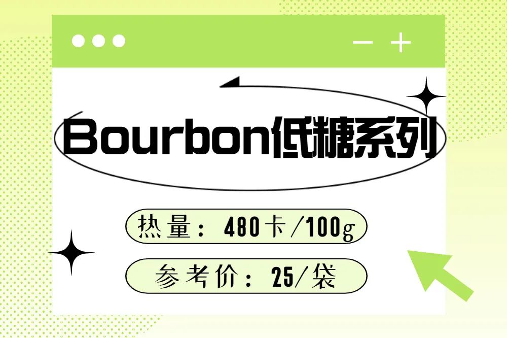 贴秋膘零食,给你推荐一个低糖无脂小零食
