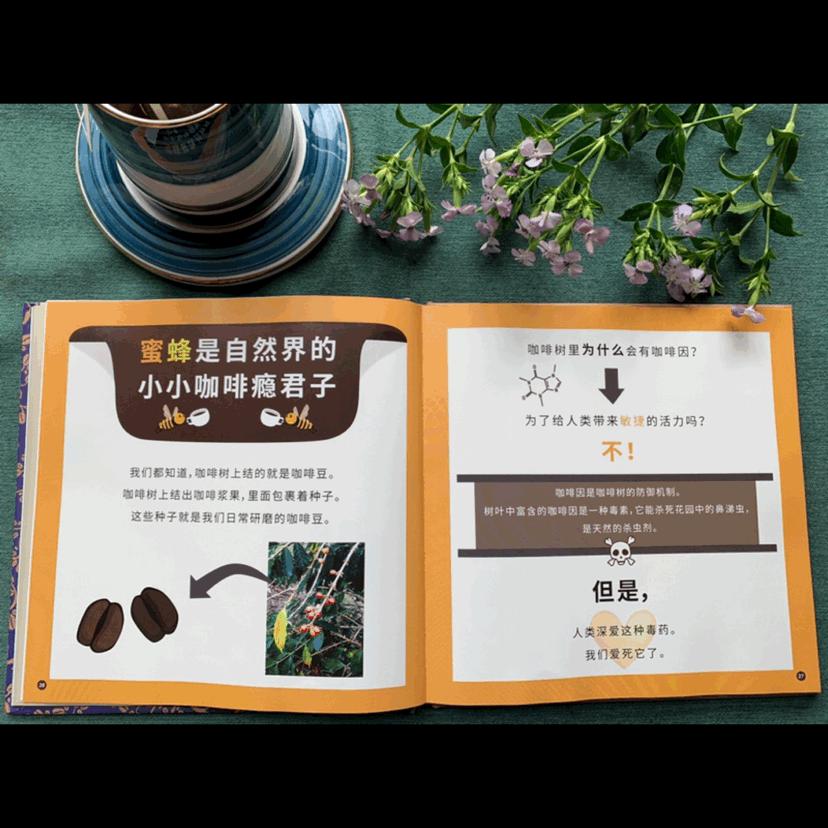 推荐一下咖啡入门书,咖啡爱好者必读的书