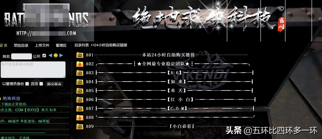 不要毁掉一个个好游戏！共同*制抵**！新京报起底游戏外挂黑产