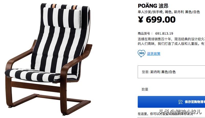 今年最流行的宜家家居,宜家家居最值得买的8款