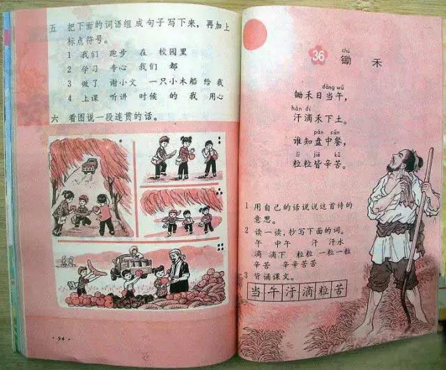 8090的童年回忆语文课本,8090后小学语文课本大全